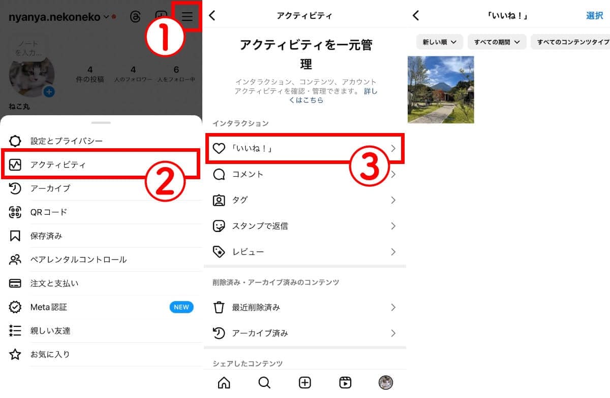 インスタグラムの「いいね！」数の見方は？いいね！数の表示・非表示の切り替え方もの画像10