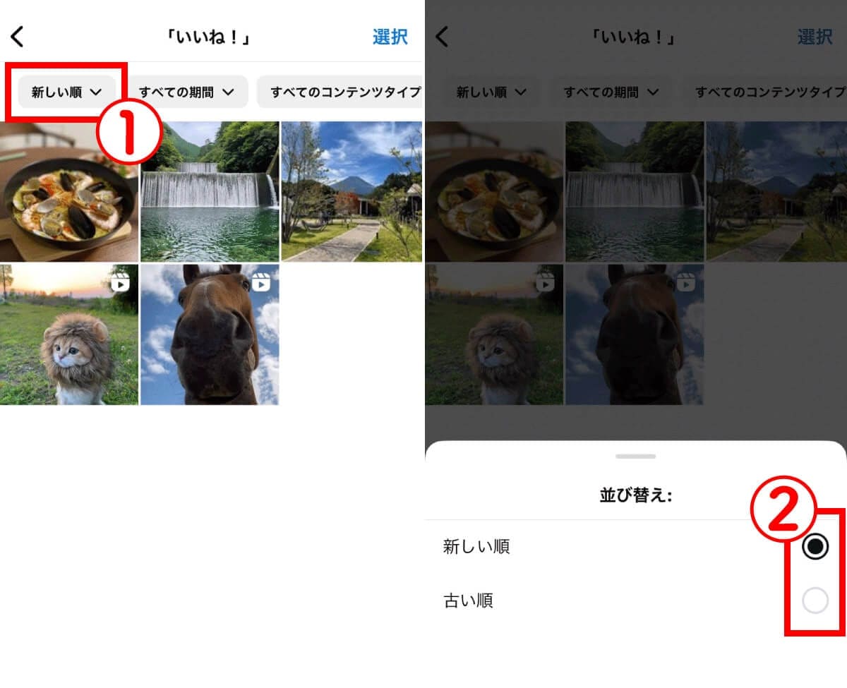 インスタグラムの「いいね！」数の見方は？いいね！数の表示・非表示の切り替え方もの画像11