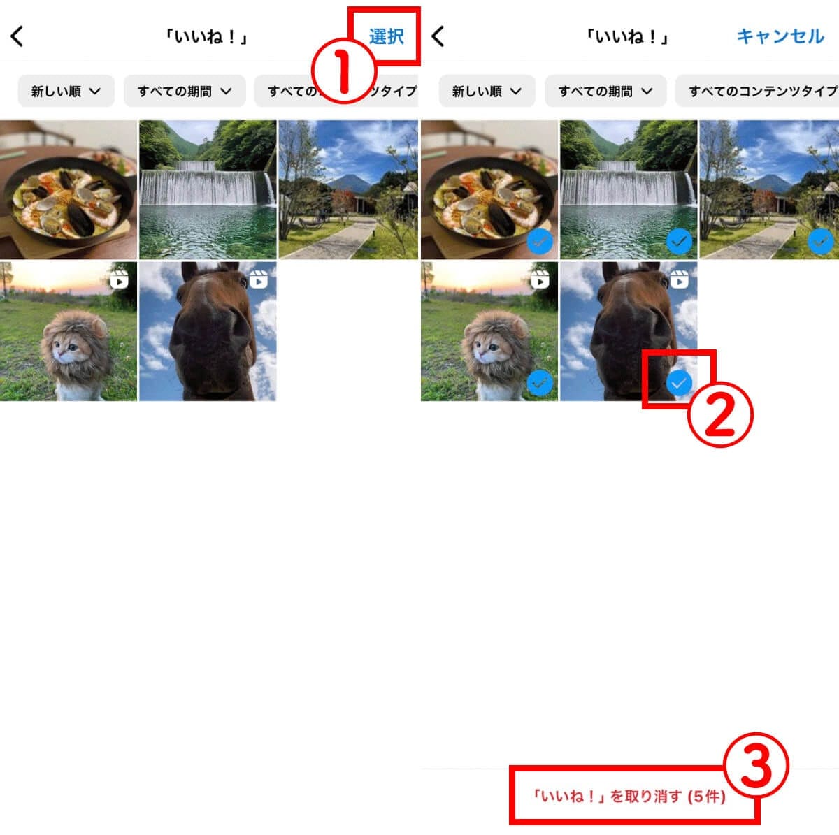 インスタグラムの「いいね！」数の見方は？いいね！数の表示・非表示の切り替え方もの画像12