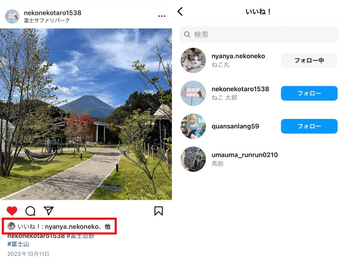 インスタグラムの「いいね！」数の見方は？いいね！数の表示・非表示の切り替え方もの画像3
