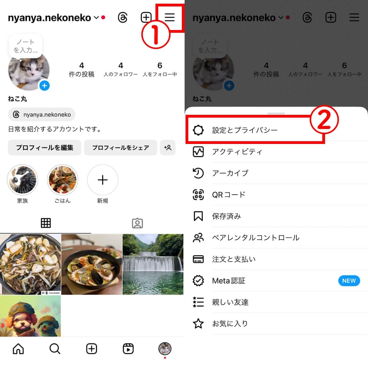 インスタグラムの「いいね！」数の見方は？いいね！数の表示・非表示の切り替え方もの画像4