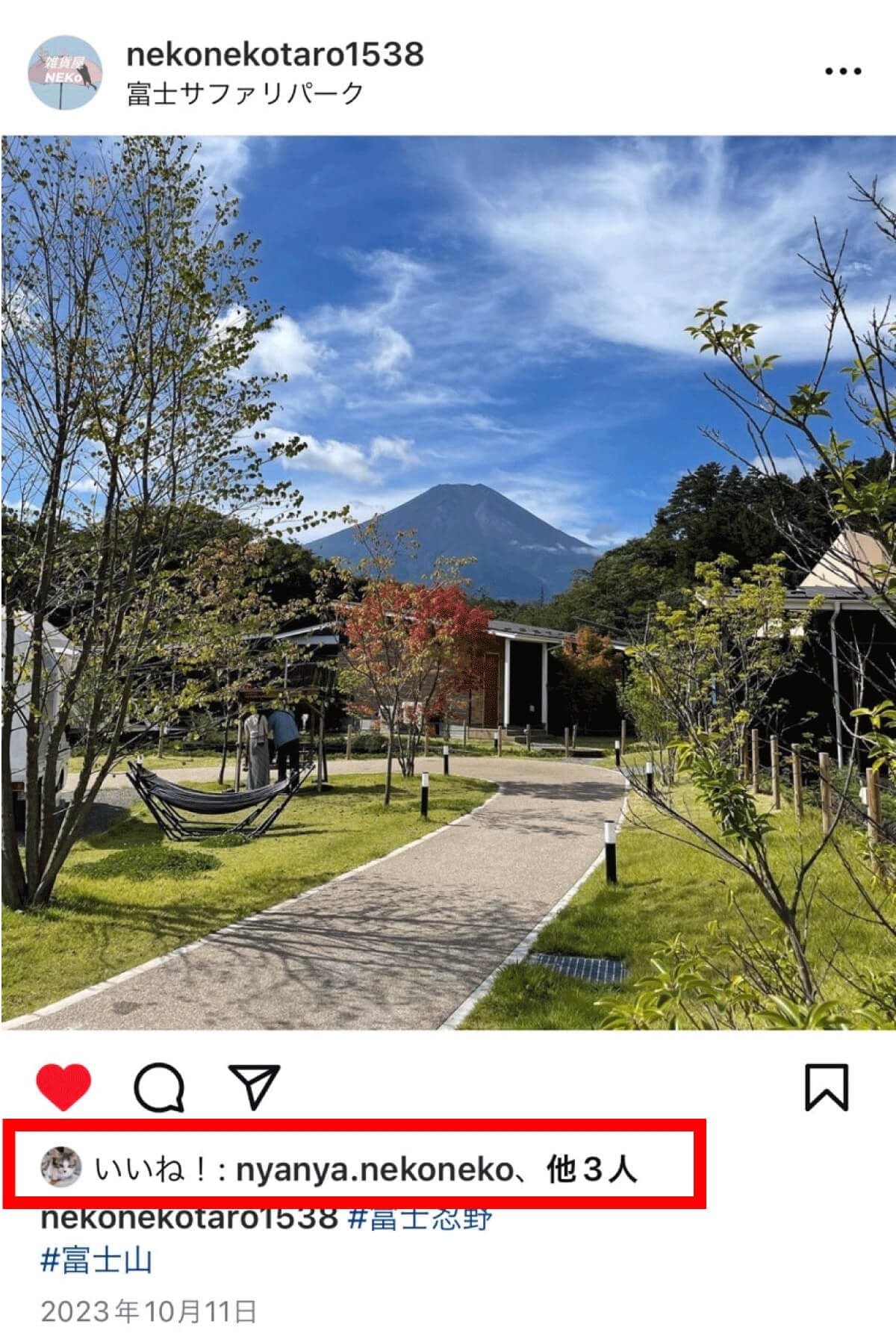 インスタグラムの「いいね！」数の見方は？いいね！数の表示・非表示の切り替え方もの画像6