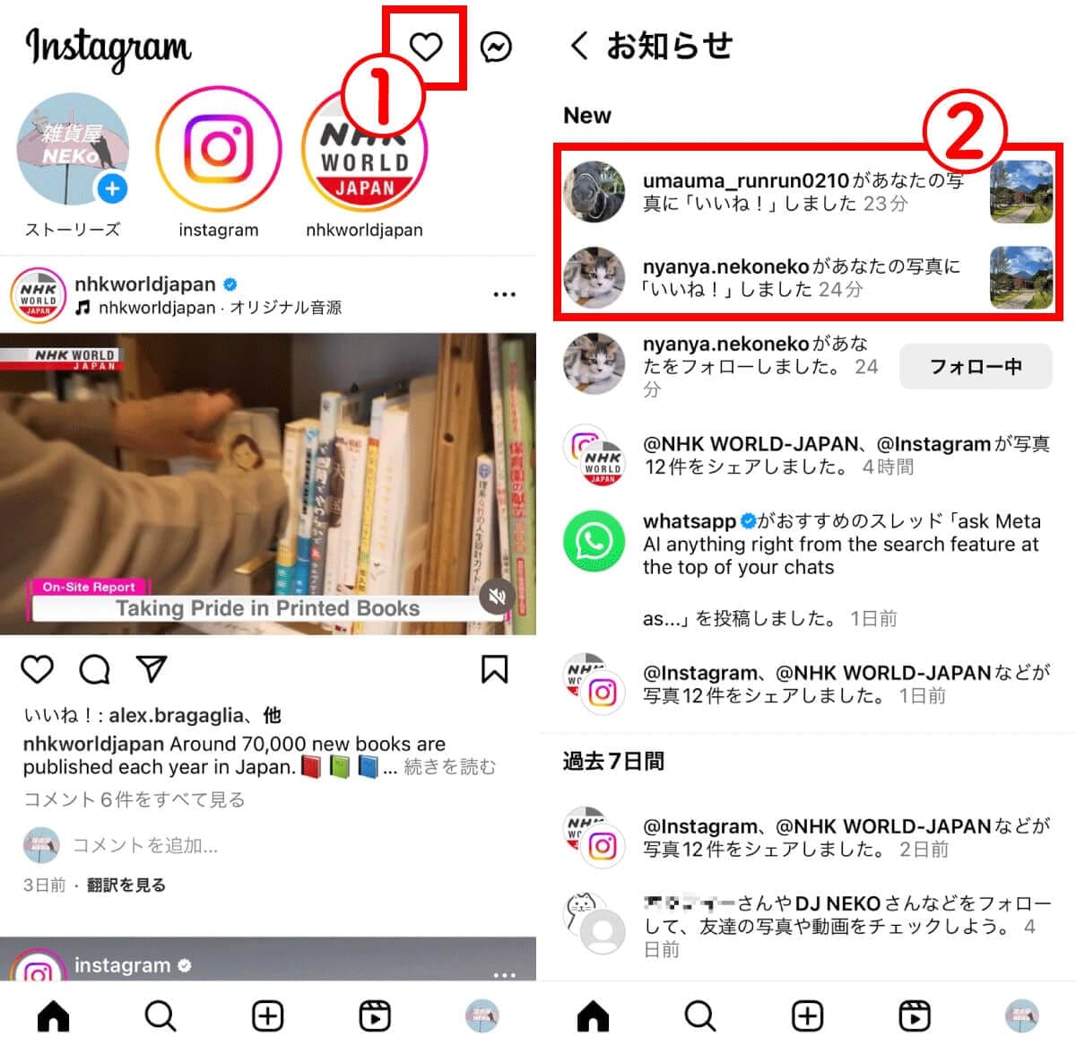インスタグラムの「いいね！」数の見方は？いいね！数の表示・非表示の切り替え方もの画像7