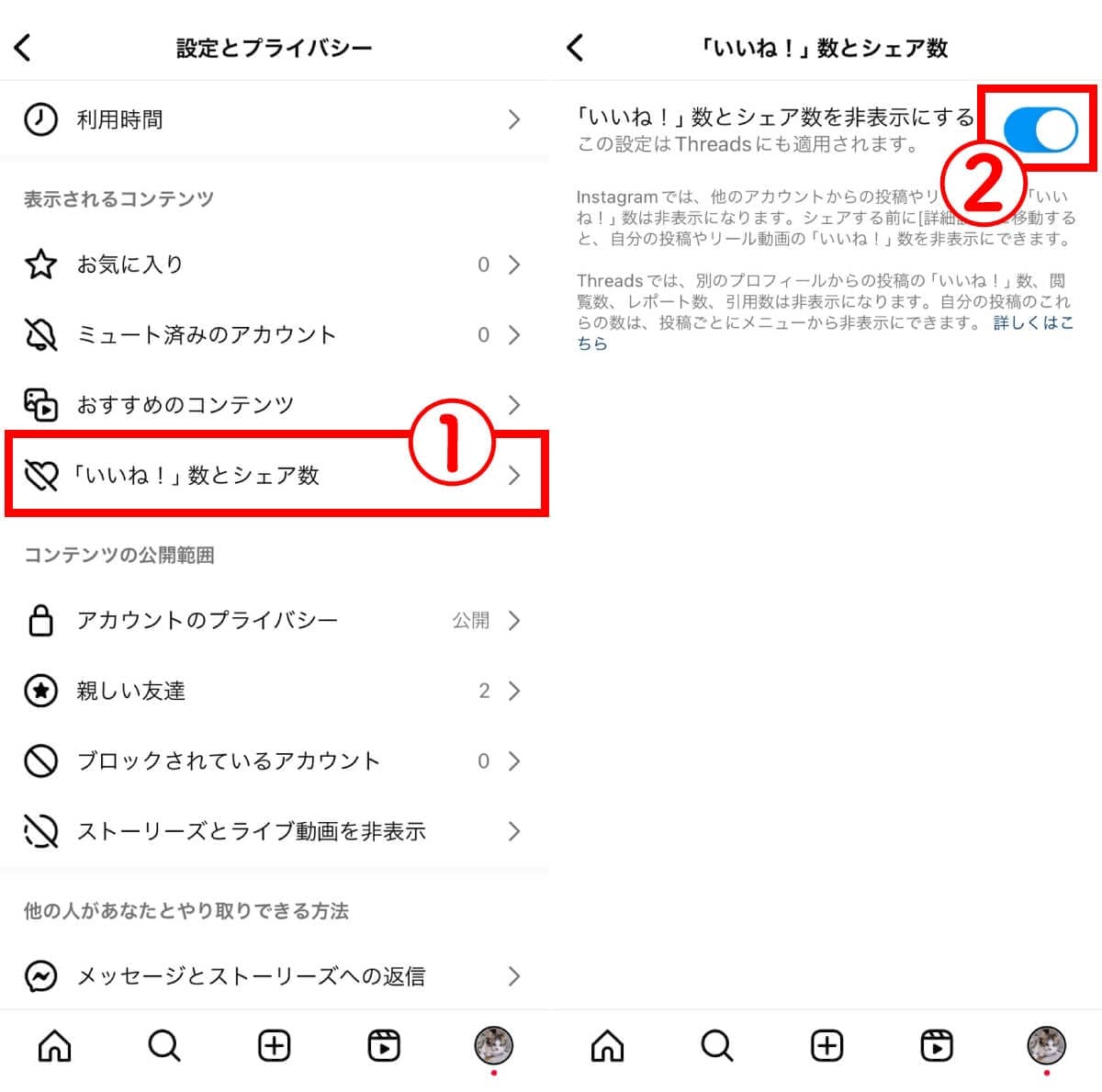 インスタグラムの「いいね！」数の見方は？いいね！数の表示・非表示の切り替え方もの画像8