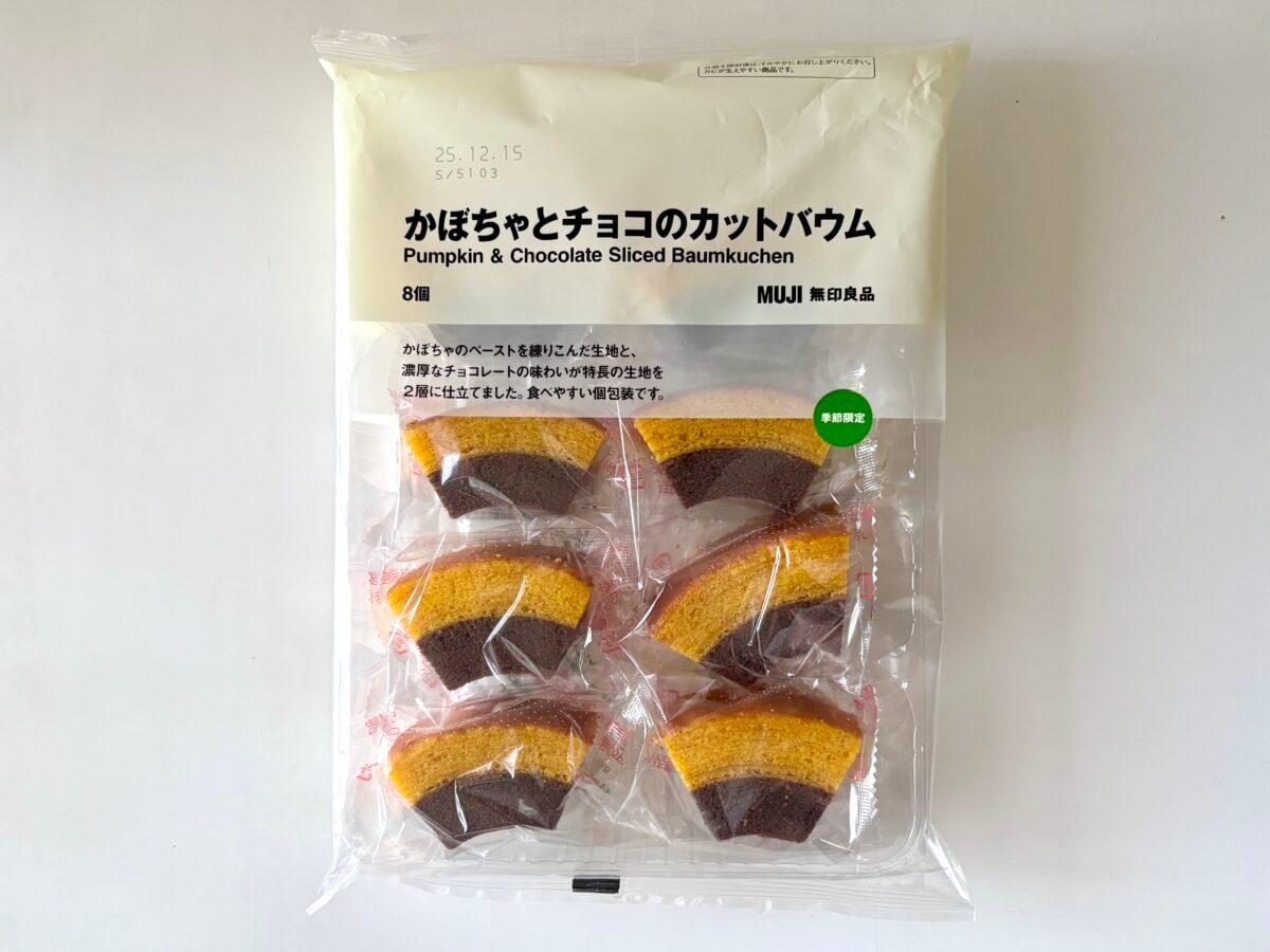 いも栗かぼちゃ♡【無印良品】秋の新作スイーツが大豊作！ 売り切れ前に今すぐ走れ～！