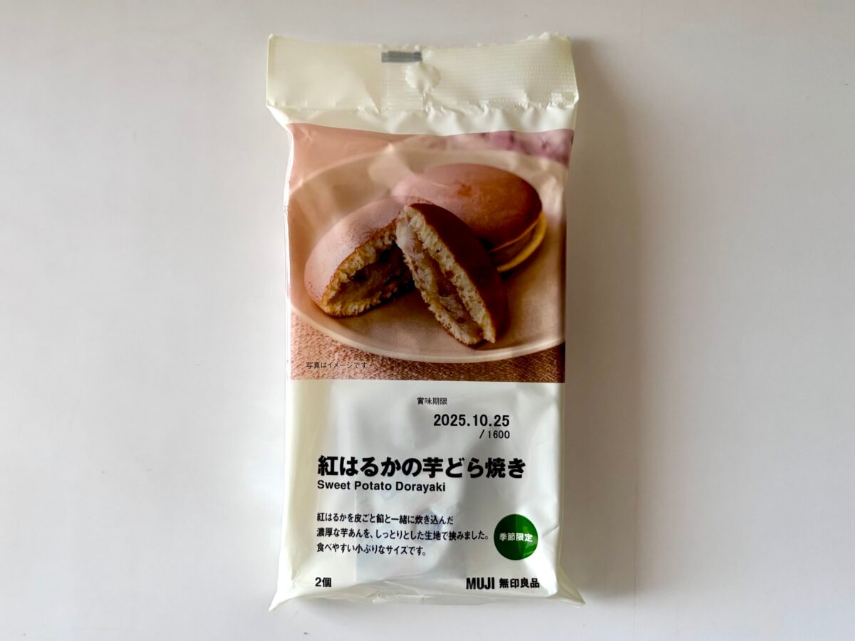 いも栗かぼちゃ♡【無印良品】秋の新作スイーツが大豊作！ 売り切れ前に今すぐ走れ～！