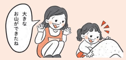 こんな声かけ＆サポートをしてみよう！【発達障害の専門家が教える 保育で役立つ気になる子のサポートBOOK】