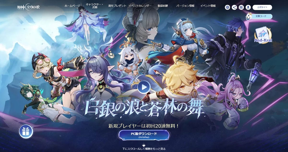 コンテンツ消費の主戦場としての「スマホ」2