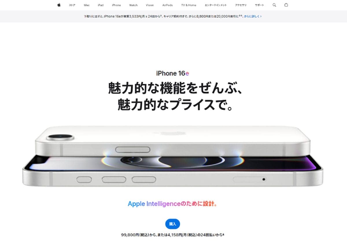 小型スマホの新品は入手しづらい?1