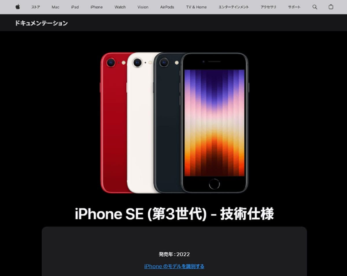 iPhone SE (第3世代)1