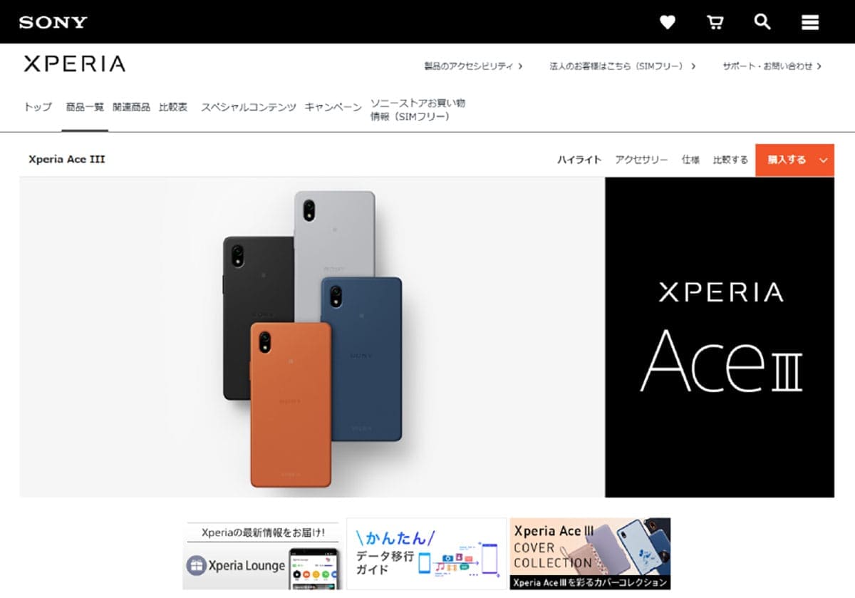 Xperia Ace III 1