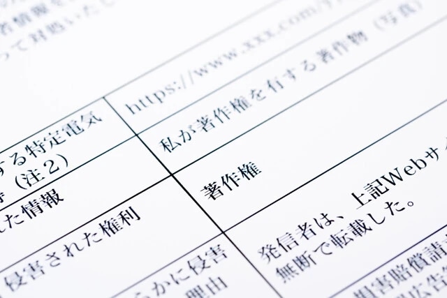 ユーザーに突然送られてくる開示請求は年15万件！