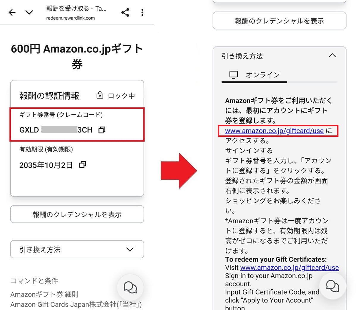 「Bing」で検索するだけで貯まる！『Microsoft Rewards』をAmazonギフト券に交換する方法の画像1