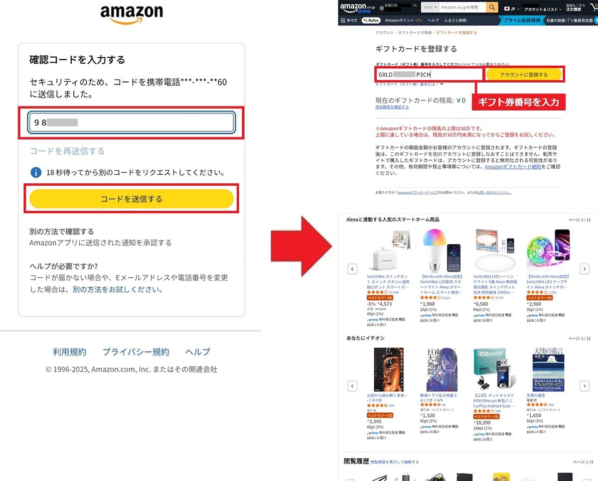 「Bing」で検索するだけで貯まる！『Microsoft Rewards』をAmazonギフト券に交換する方法の画像1