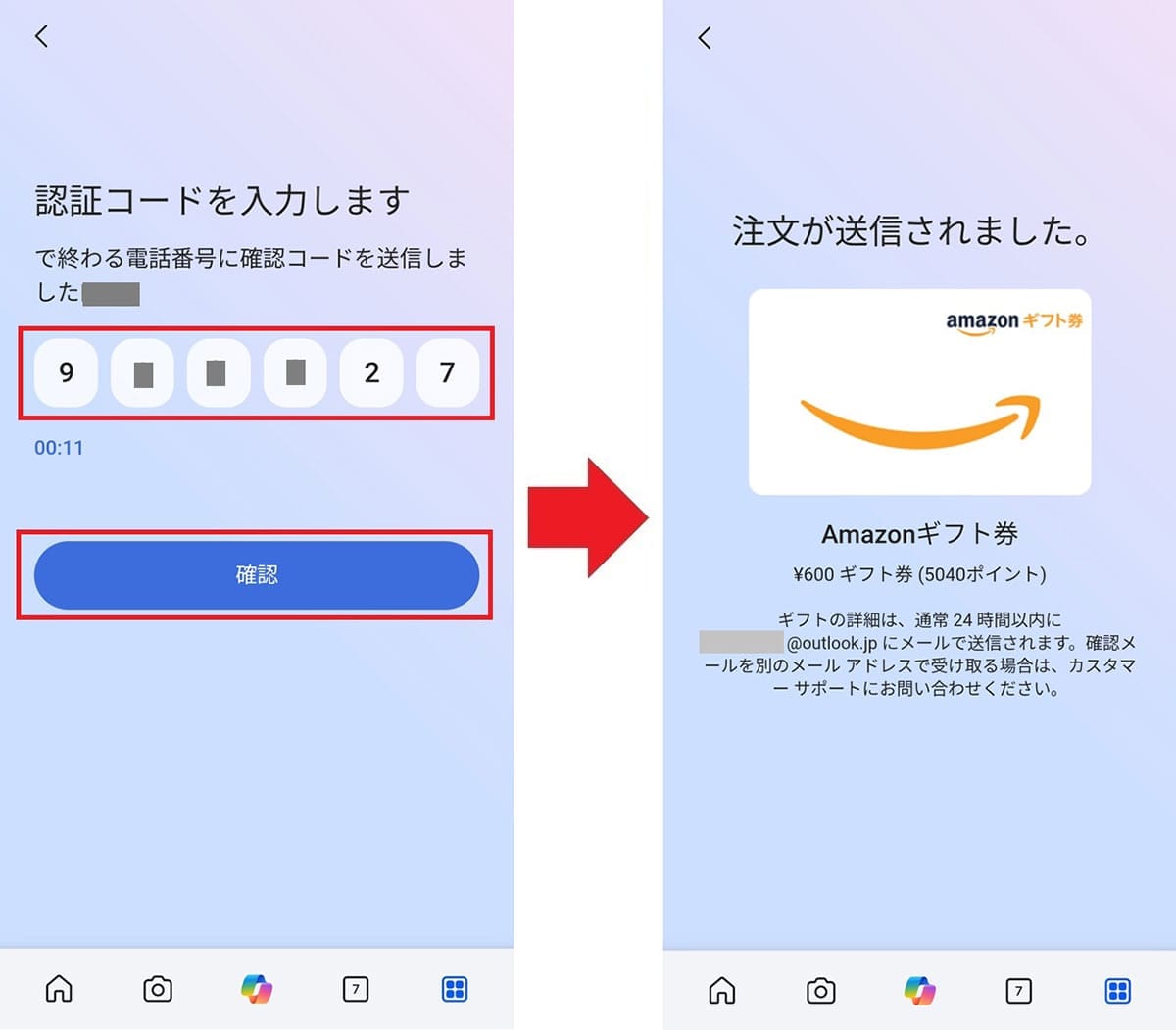 「Bing」で検索するだけで貯まる！『Microsoft Rewards』をAmazonギフト券に交換する方法の画像1