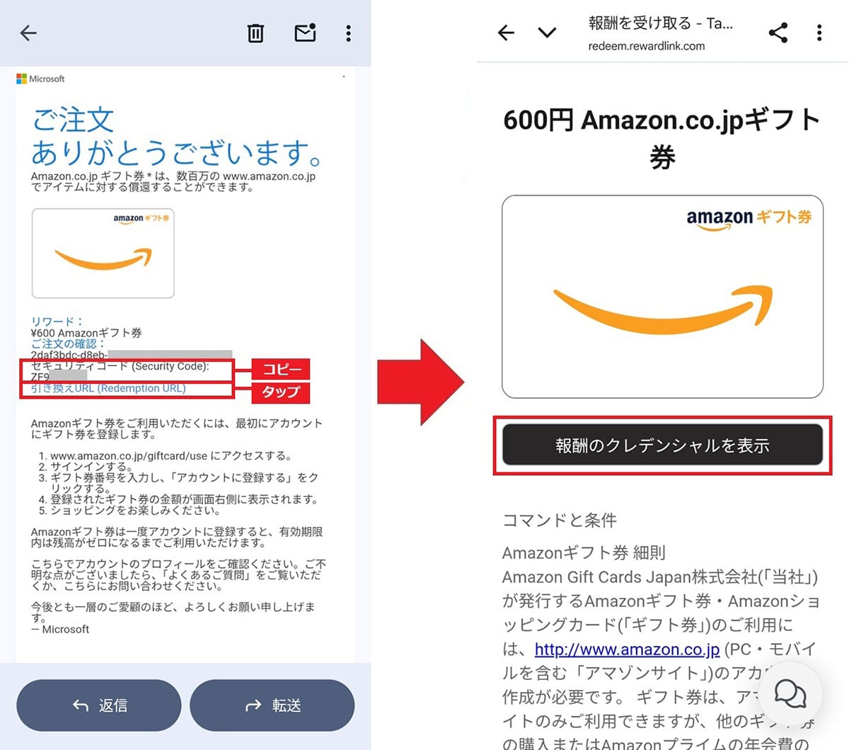 「Bing」で検索するだけで貯まる！『Microsoft Rewards』をAmazonギフト券に交換する方法の画像1