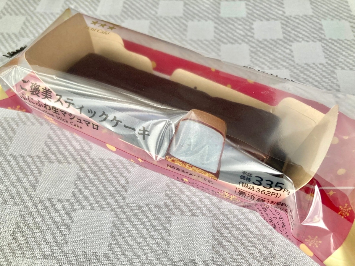 好みの食感！？期待外れ！？【ローソン】賛否両論のマシュマロスイーツ