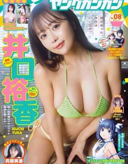 Instagram:井口裕香(@ooo31_iguchiyuka_31ooo)より