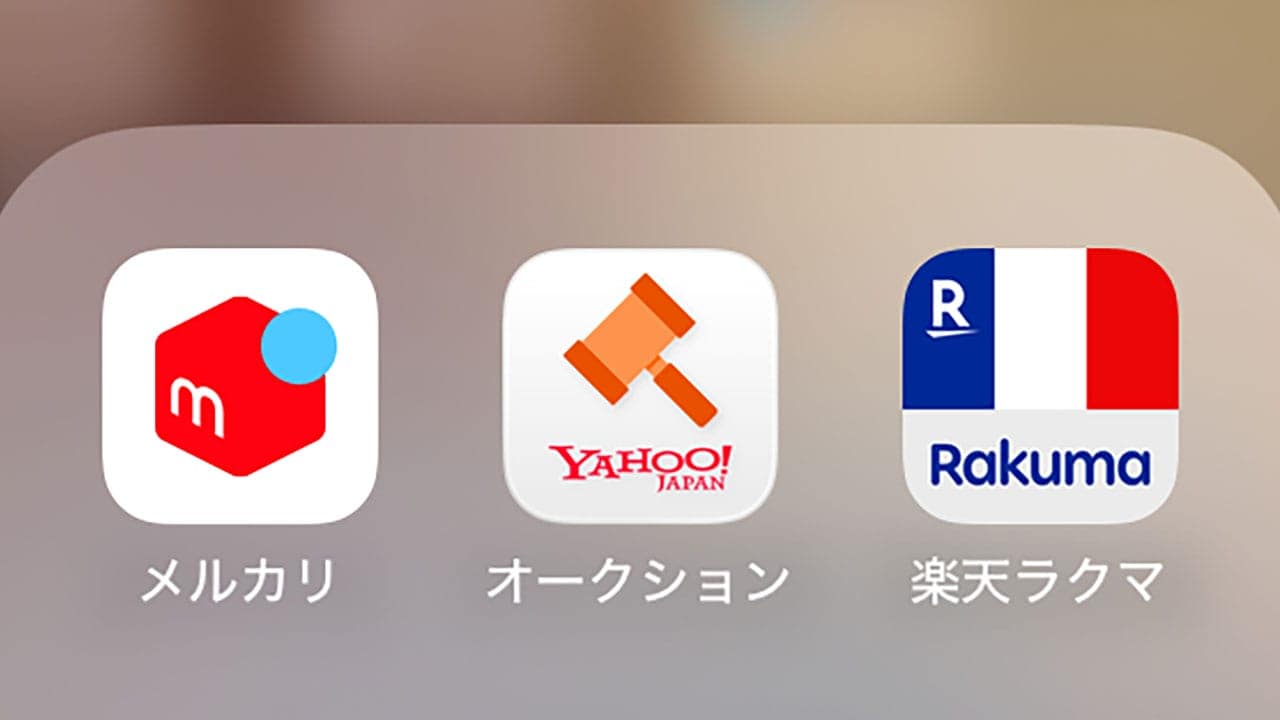 “売れるかどうか”で買う時代へ　フリマ出品者の53％がリセールバリューを意識の画像1