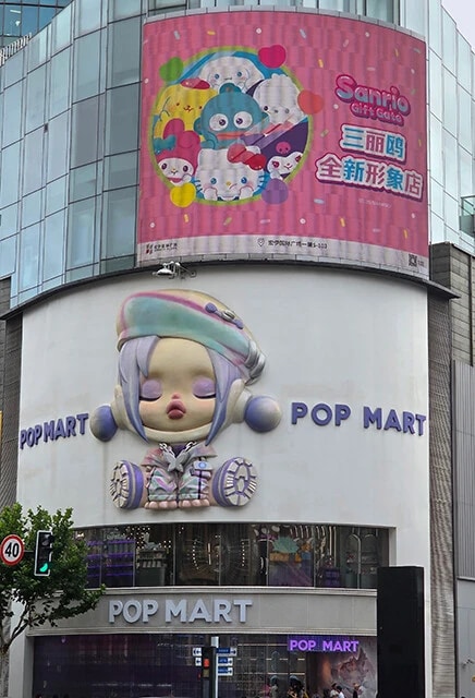 中国・上海にあるPOP MARTのグローバル旗艦店は現在モーリー推し