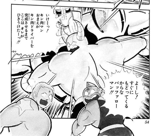 悪魔将軍とバッファローマン。いろいろあったねえ～（JC16巻）