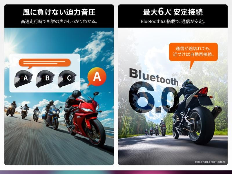 【株式会社デイトナ】簡単操作のバイク用インカム「DT-E2」を発売。2026年の大阪・東京・名古屋モーターサイクルショーにも展示