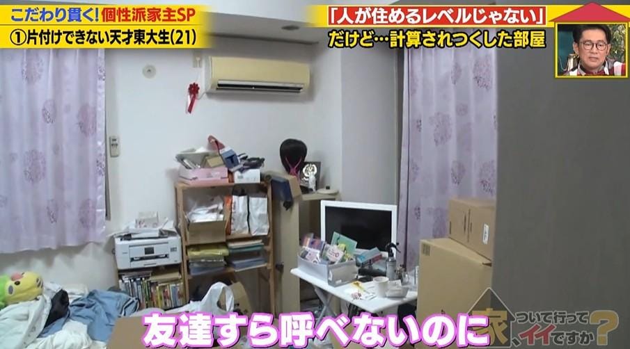 家、ついて行ってイイですか?