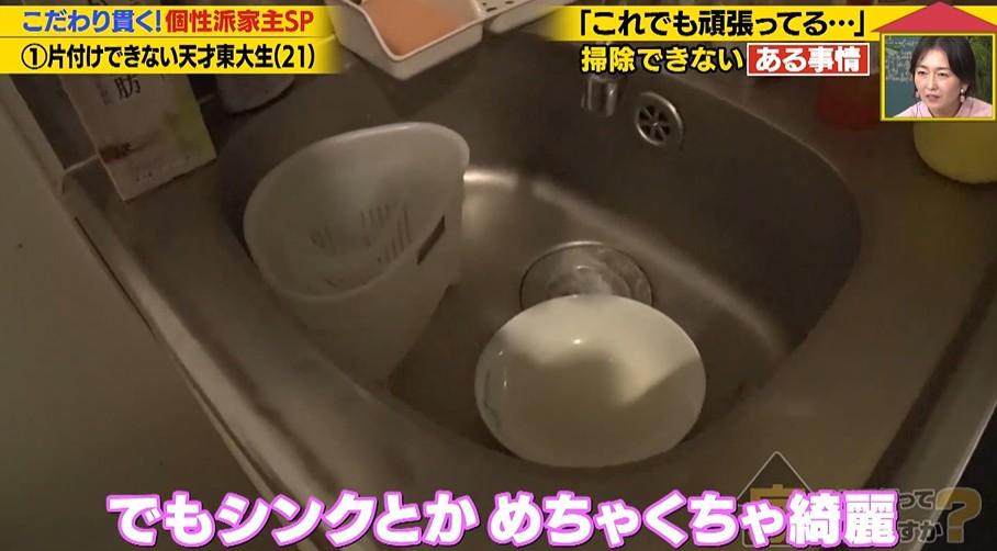 家、ついて行ってイイですか?