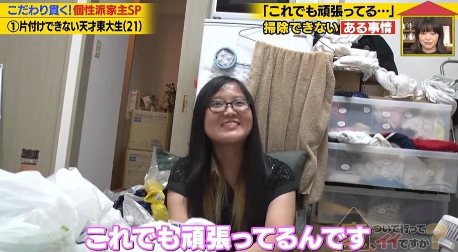 家、ついて行ってイイですか?