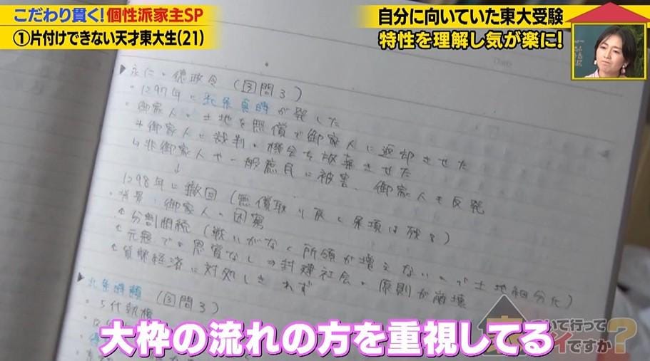 家、ついて行ってイイですか?