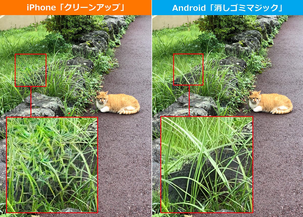 <チェック中>消しゴムマジックに匹敵!? iPhoneの「クリーンアップ」機能を試してわかった実力の画像1