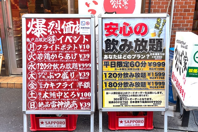 まさに爆裂価格