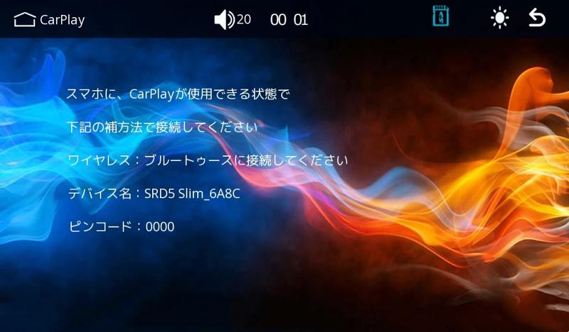ツーリングに最適!CarPlay・Android
