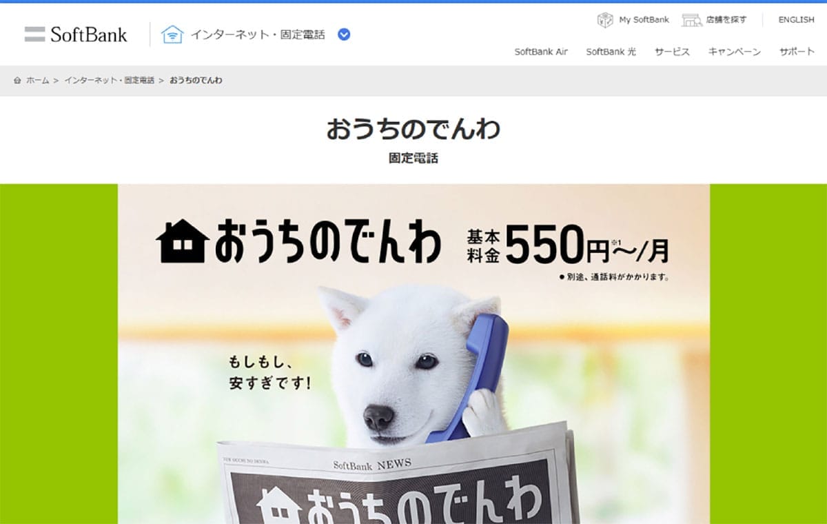 固定電話は手放すべき?解約するとどの程度、お金が浮く?1