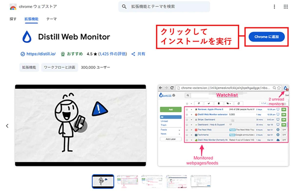 人気商品の在庫復活を秒速キャッチ！ ネット通販の争奪戦に勝つ「最強の神ツール」の画像2