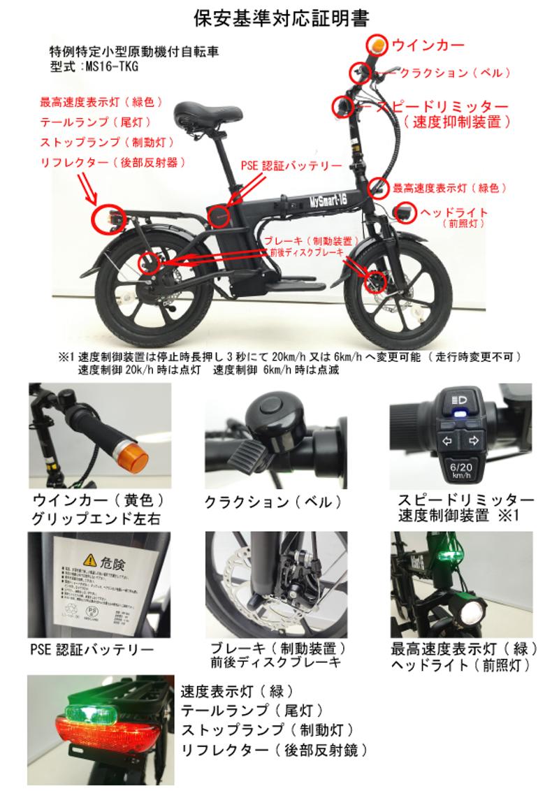 免許不要、ヘルメット努力義務で手軽に移動！SunSunのmysmart16がさらに進化！新たな魅力と便利機能を追加！