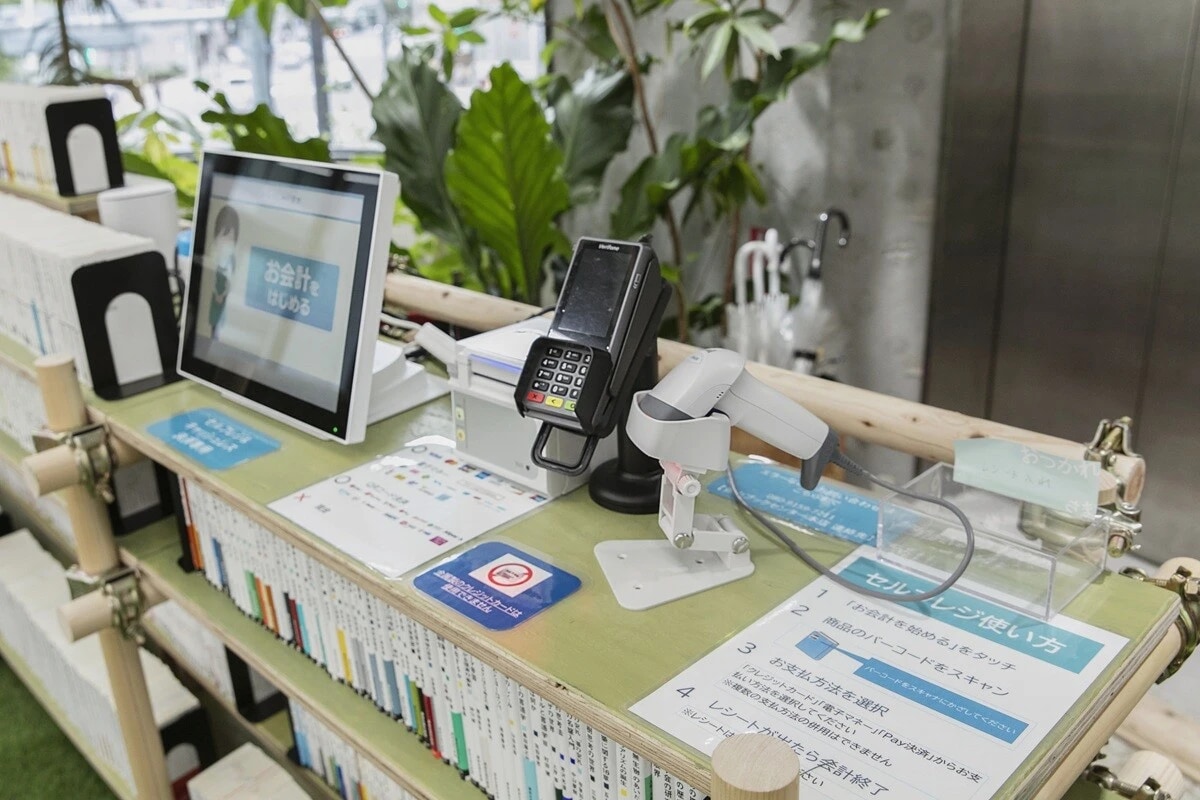 宇野書店ではセルフレジおよびキャッシュレス決済を導入