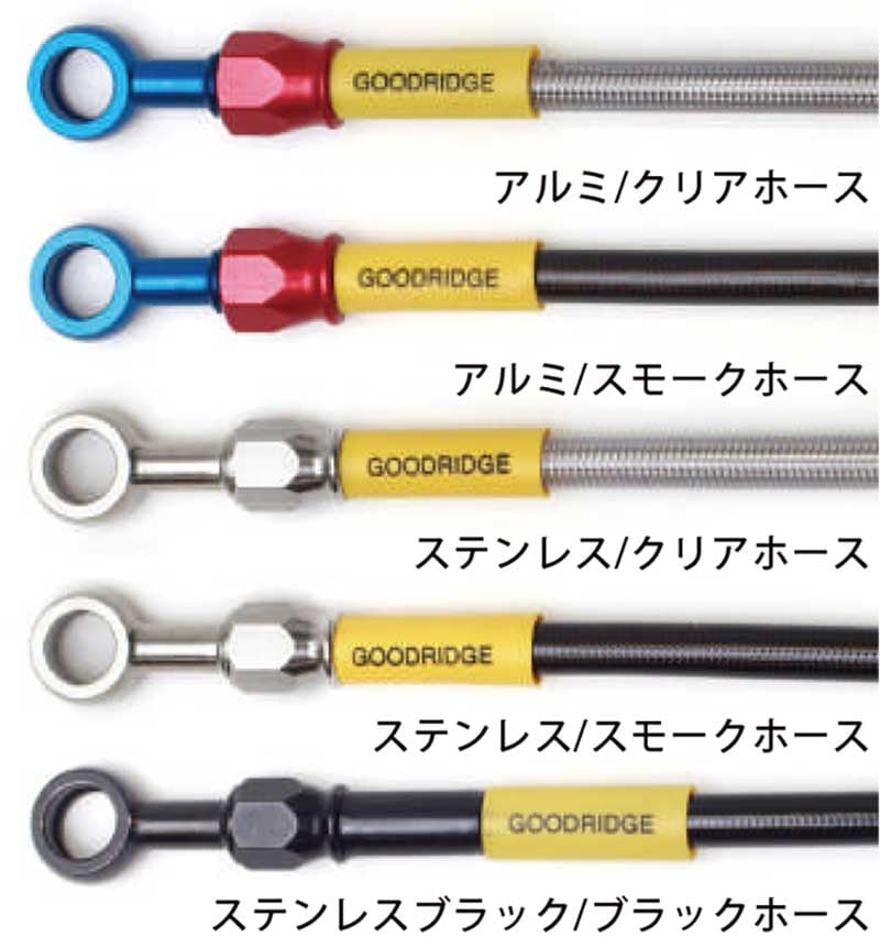 アクティブの「ステンレス/アルミ ブレーキホースキット」に CB1000F用ほか新ラインナップが登場! 記事1