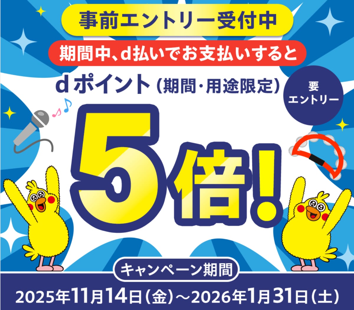 11月の【dポイント】キャンペーン情報を総まとめ！ローソンやトイザらスでポイントゲット
