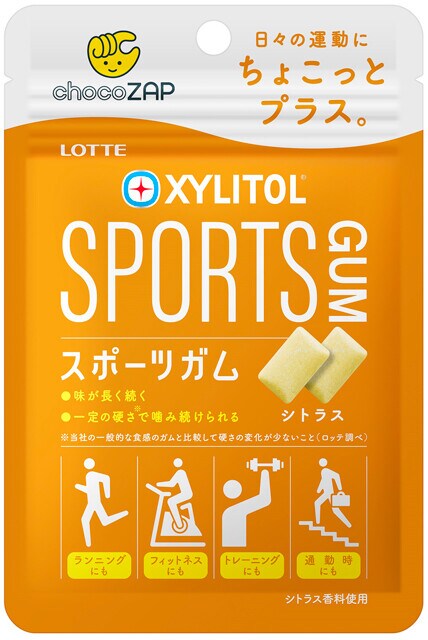 「キシリトールスポーツガム〈シトラス〉」（ロッテ）　「日々の運動中のながら食べに適したガム」。ガムベースを多く配合することで、一般的なガムよりも噛み応えが持続する