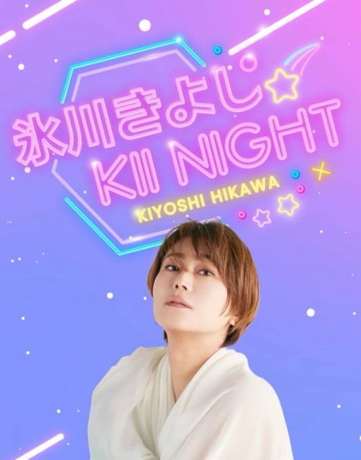 Instagram:氷川きよし(@kiina_kiyoshi_hikawa)より