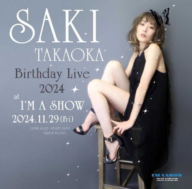 Instagram:高岡早紀(@saki_takaoka)より