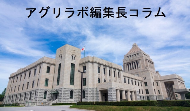 農政で合意形成の好機 混迷強まる石破政権 アグリラボ編集長コラム 画像1