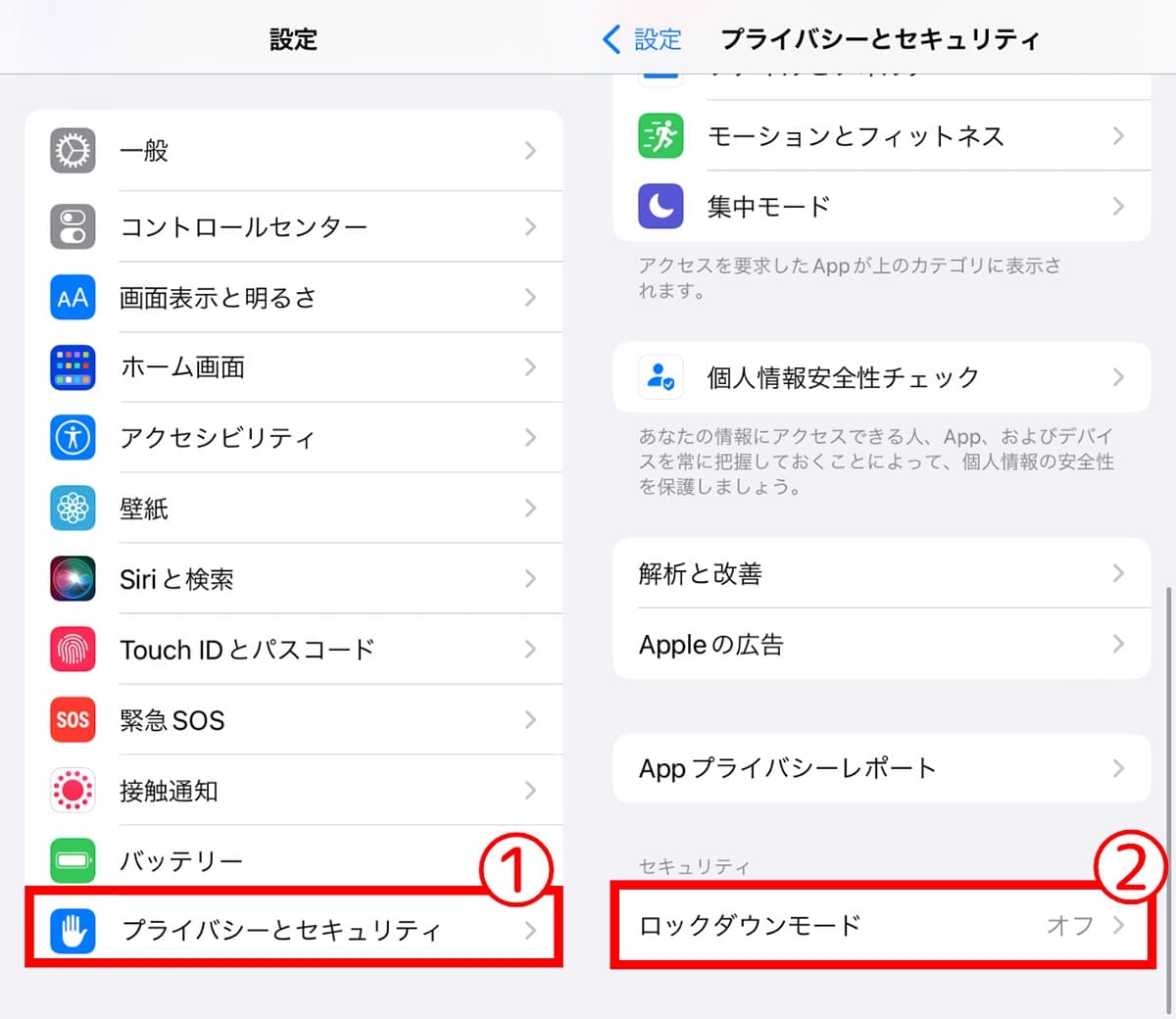 iPhoneの場合1