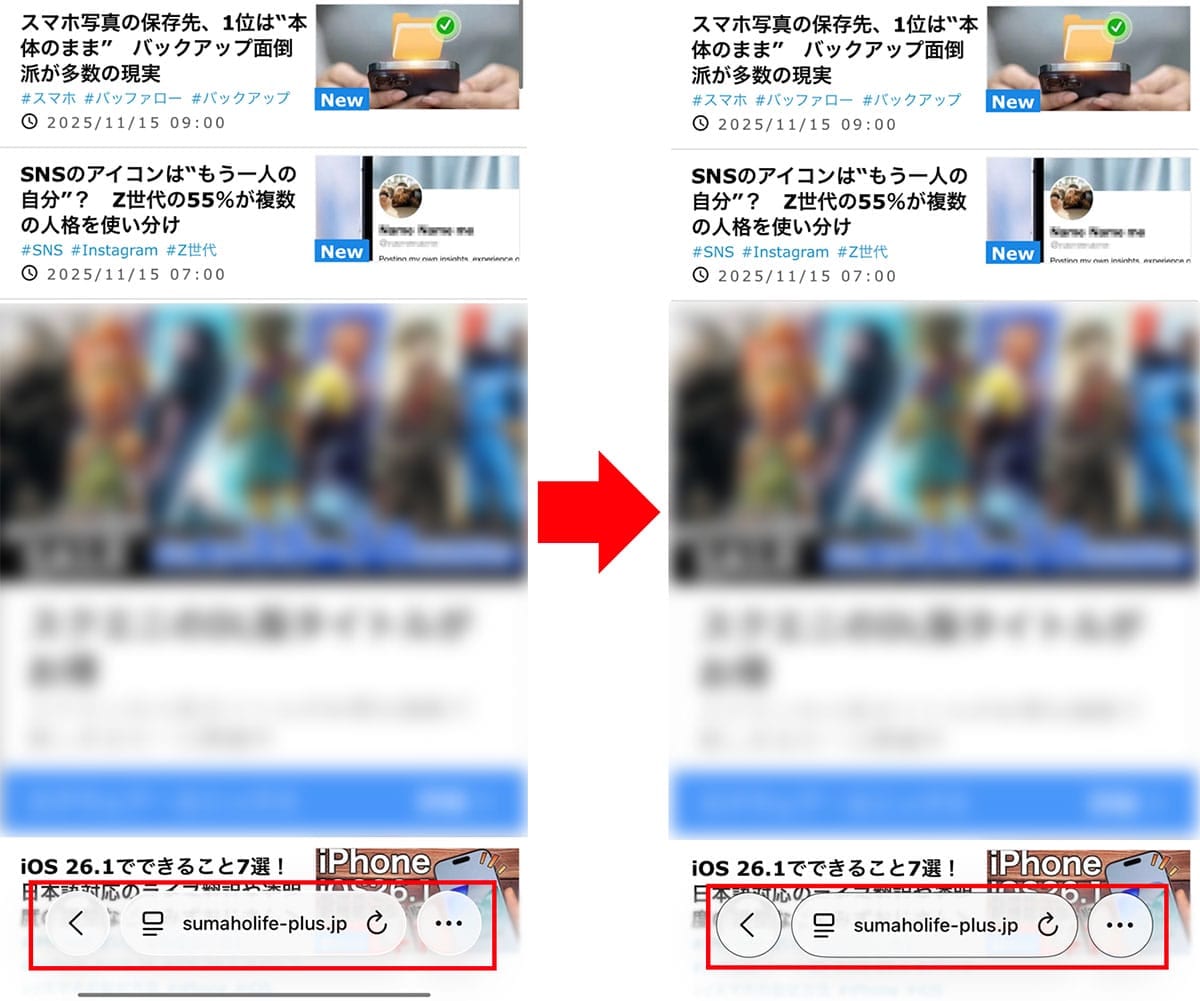 iOS 26の『リキッドグラス』の画面が見づらい！透明度を下げる方法はある？の画像11