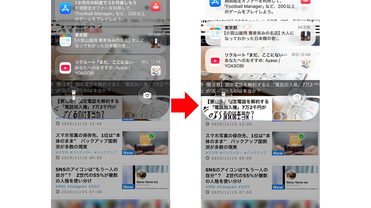 iOS 26の『リキッドグラス』の画面が見づらい！透明度を下げる方法はある？の画像1