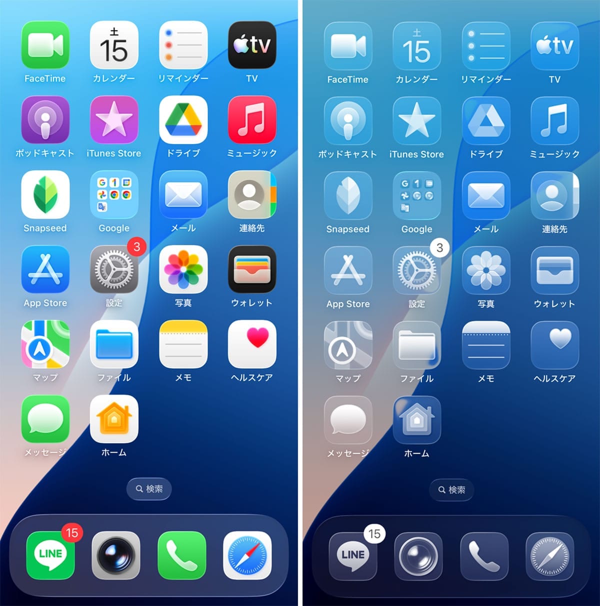 iOS 26の『リキッドグラス』の画面が見づらい！透明度を下げる方法はある？の画像2