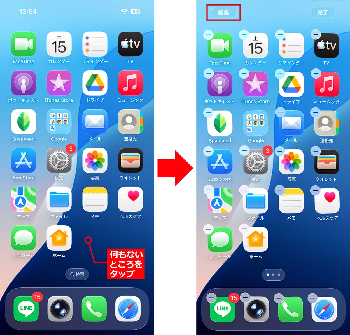 iOS 26の『リキッドグラス』の画面が見づらい！透明度を下げる方法はある？の画像3