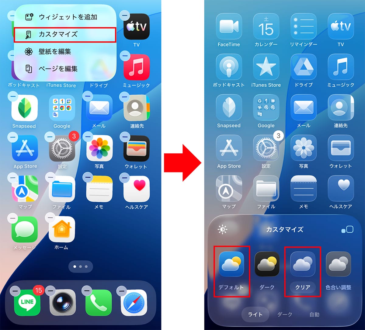 iOS 26の『リキッドグラス』の画面が見づらい！透明度を下げる方法はある？の画像4