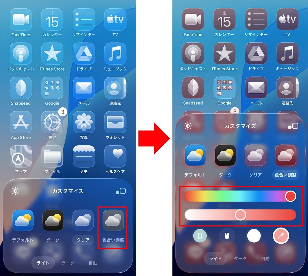 iOS 26の『リキッドグラス』の画面が見づらい！透明度を下げる方法はある？の画像5